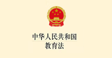 中华人民共和国爱国主义教育法