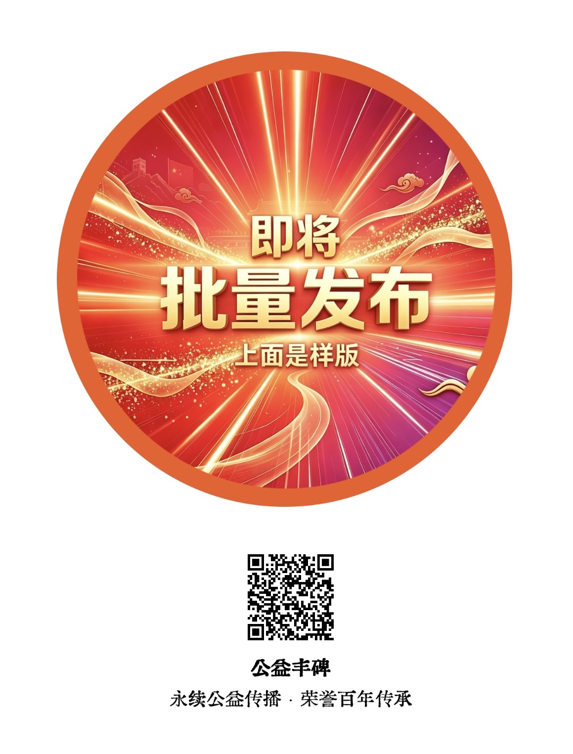 批量发布.jpg