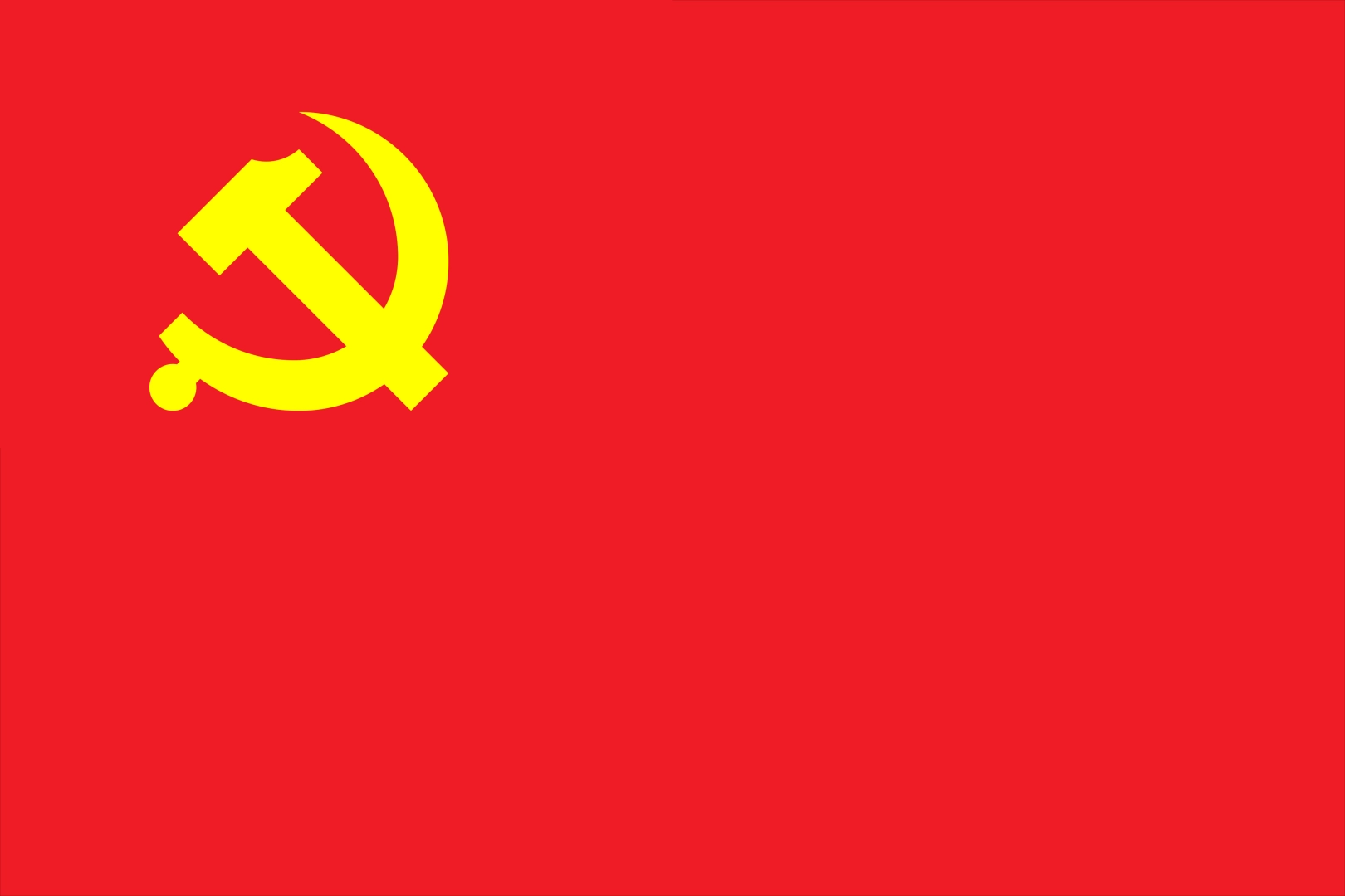 党旗.png